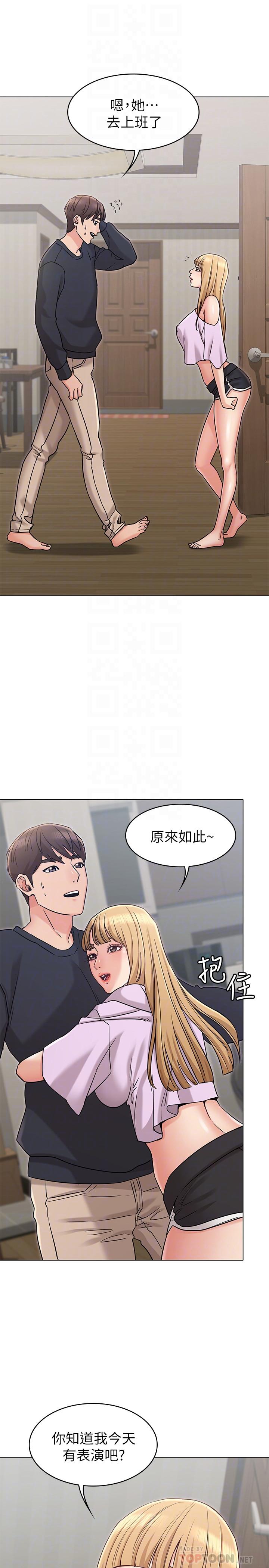 女友的姐姐 第19話-不理會誘惑的土豪 第6页