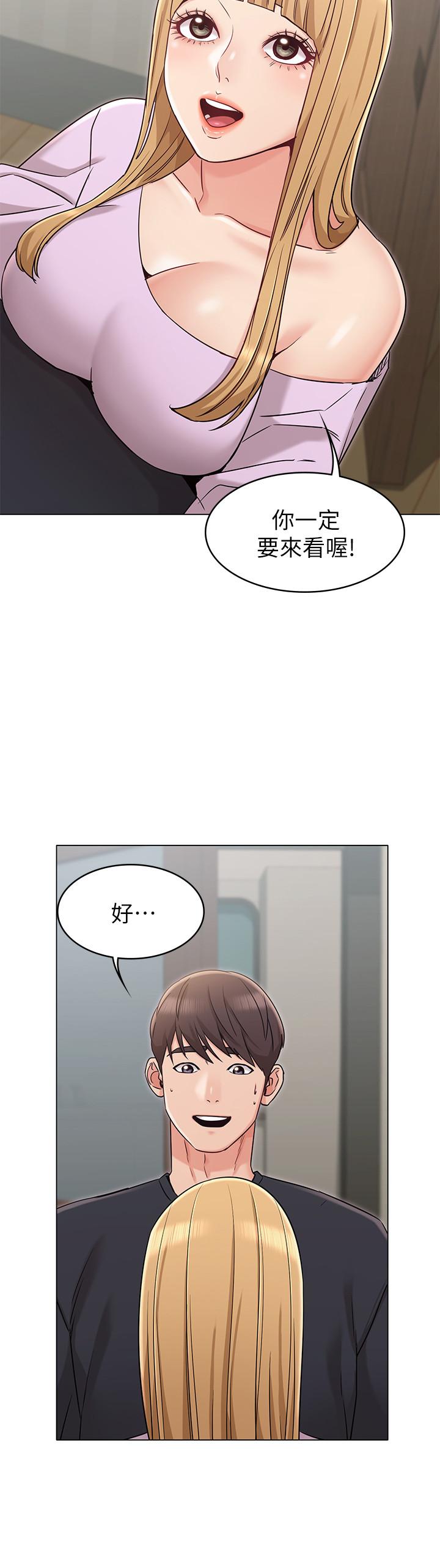女友的姐姐 第19話-不理會誘惑的土豪 第7页