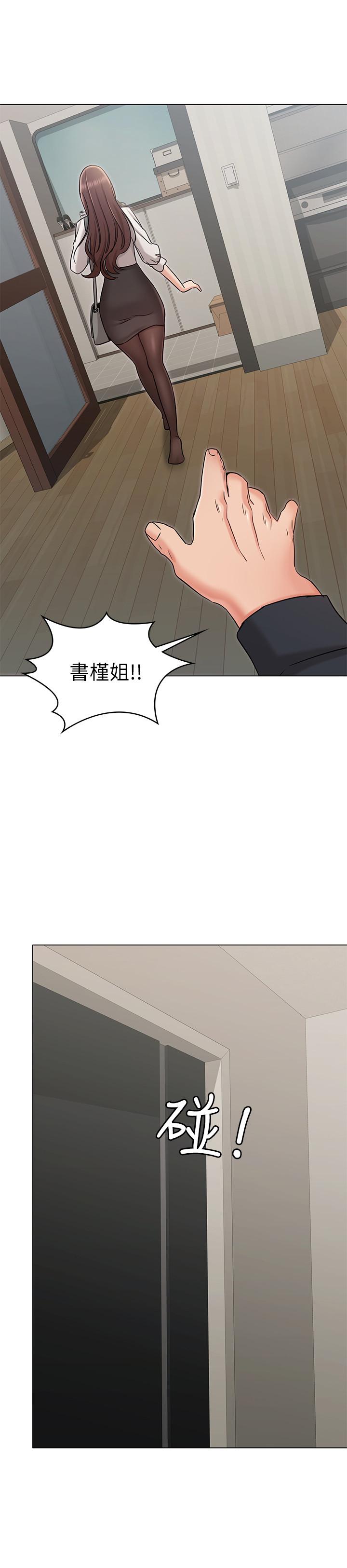 女友的姐姐 第19話-不理會誘惑的土豪 第2页