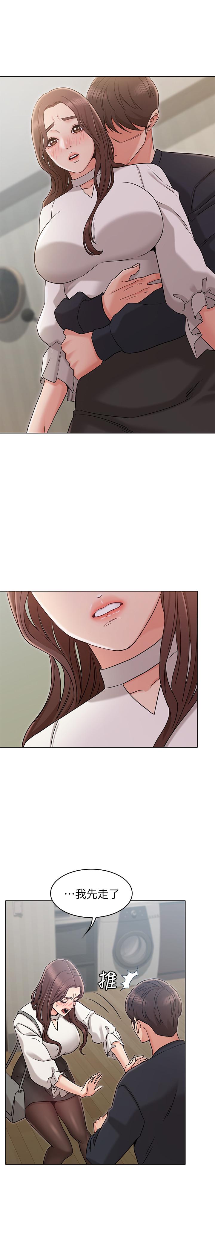 女友的姐姐 第19話-不理會誘惑的土豪 第1页