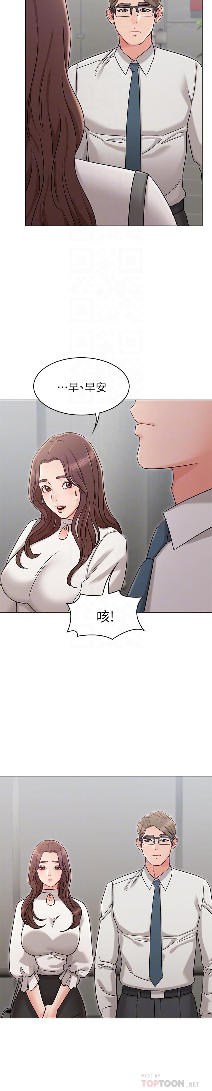 女友的姐姐 第19話-不理會誘惑的土豪 第12页