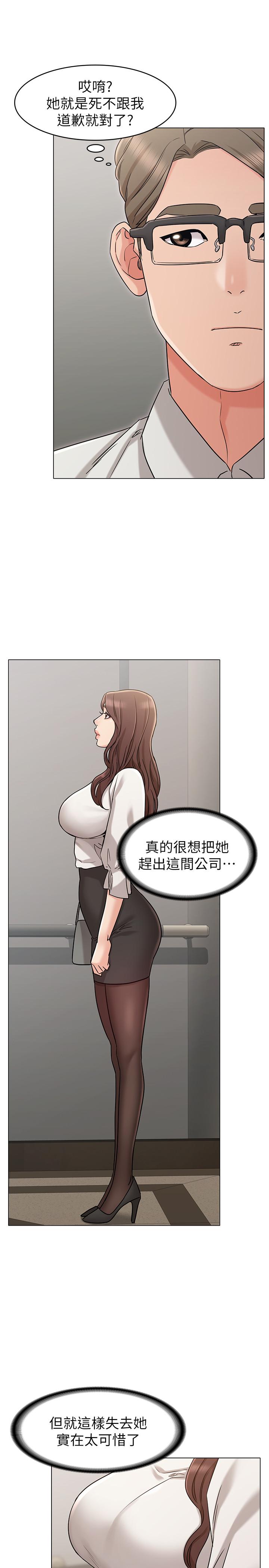 女友的姐姐 第19話-不理會誘惑的土豪 第13页
