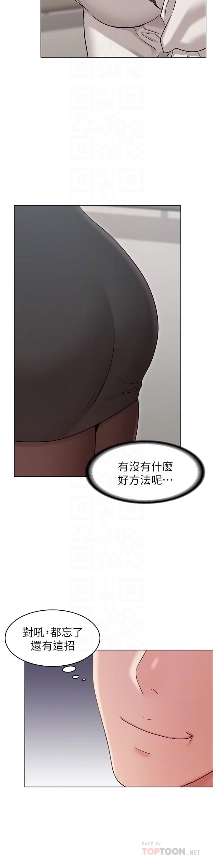 女友的姐姐 第19話-不理會誘惑的土豪 第14页