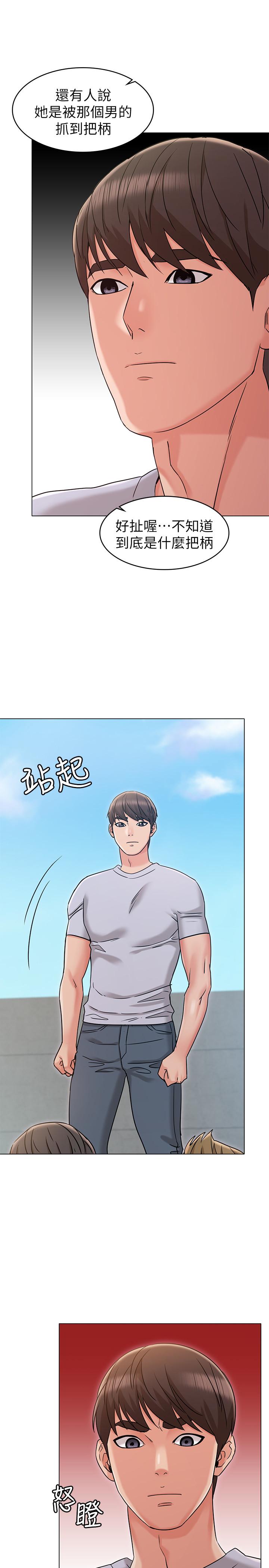 女友的姐姐 第19話-不理會誘惑的土豪 第19页