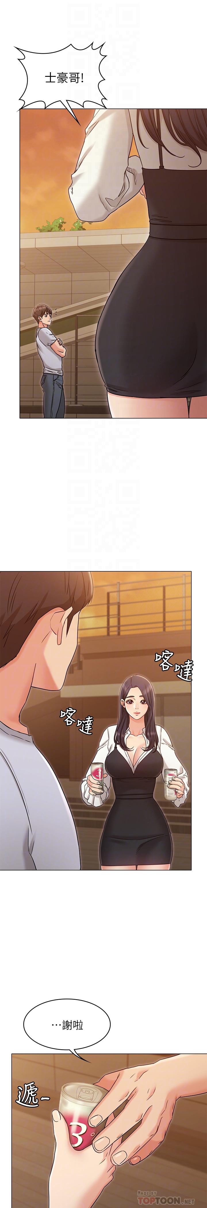 女友的姐姐 第20話-書瑜的第一次 第4页