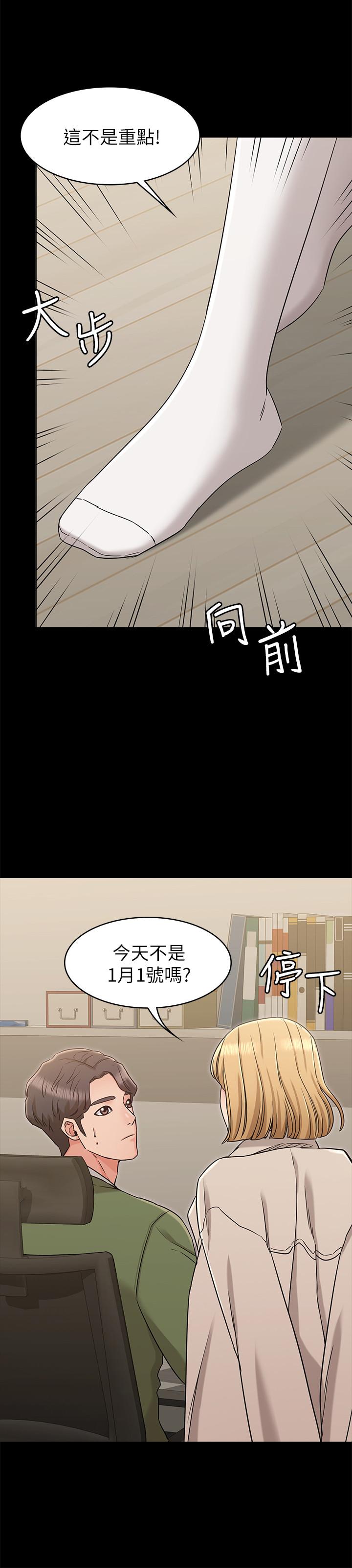 女友的姐姐 第20話-書瑜的第一次 第25页