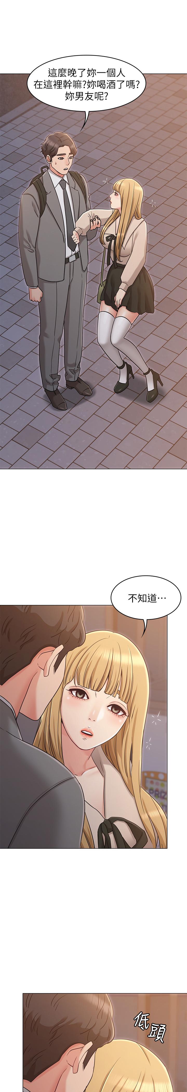 女友的姐姐 第20話-書瑜的第一次 第19页