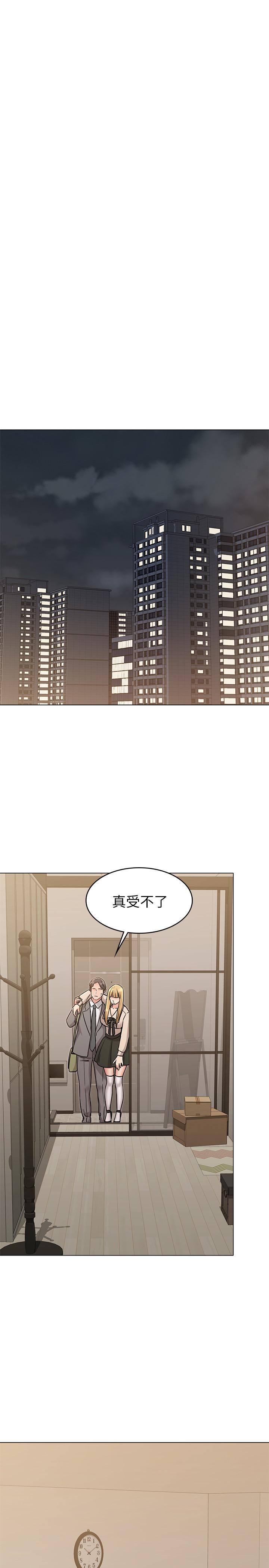 女友的姐姐 第20話-書瑜的第一次 第21页