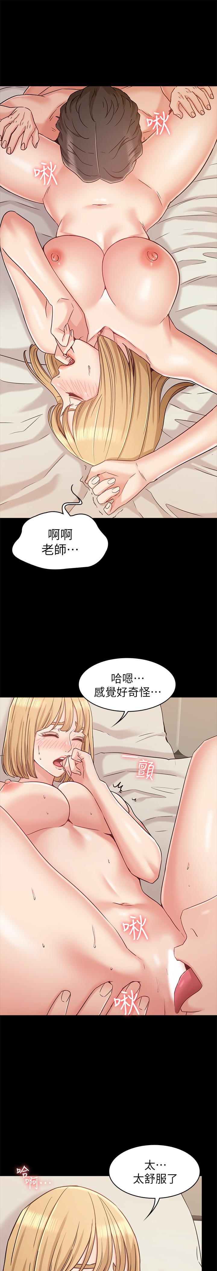 女友的姐姐 第20話-書瑜的第一次 第30页