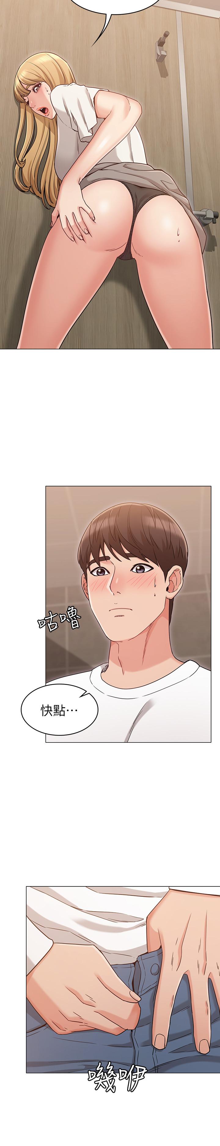女友的姐姐 第21話-在廁所表達強烈愛意 第20页
