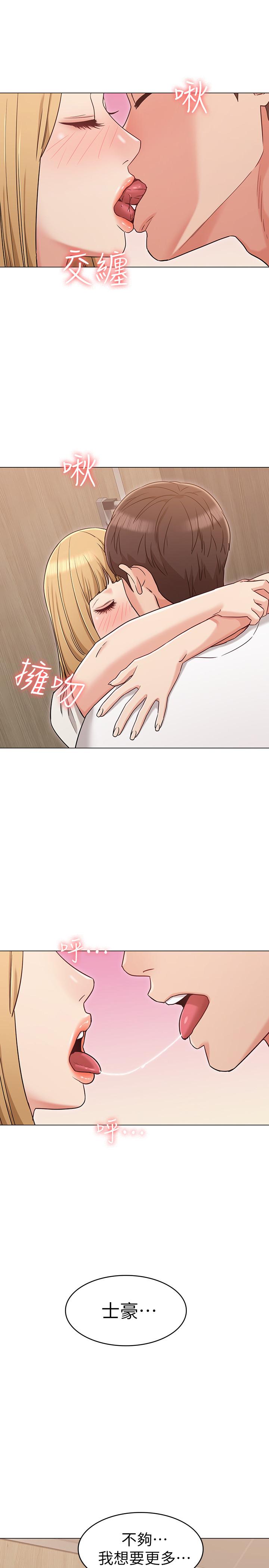 女友的姐姐 第21話-在廁所表達強烈愛意 第19页