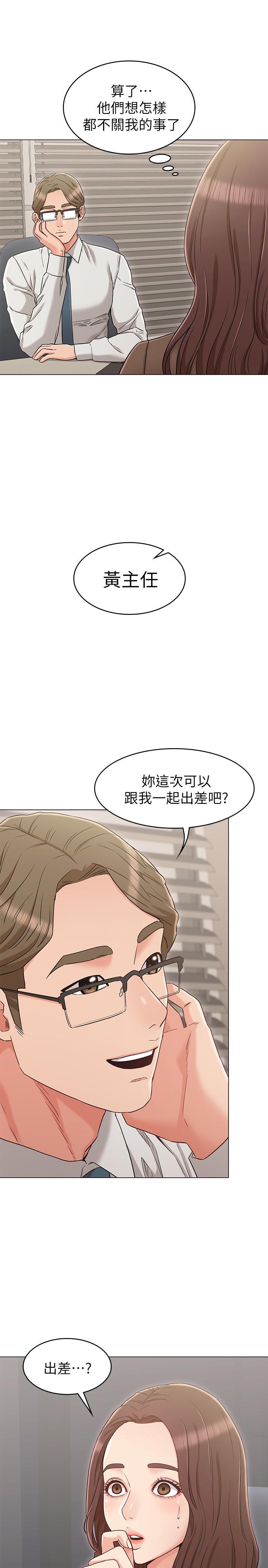 女友的姐姐 第21話-在廁所表達強烈愛意 第29页
