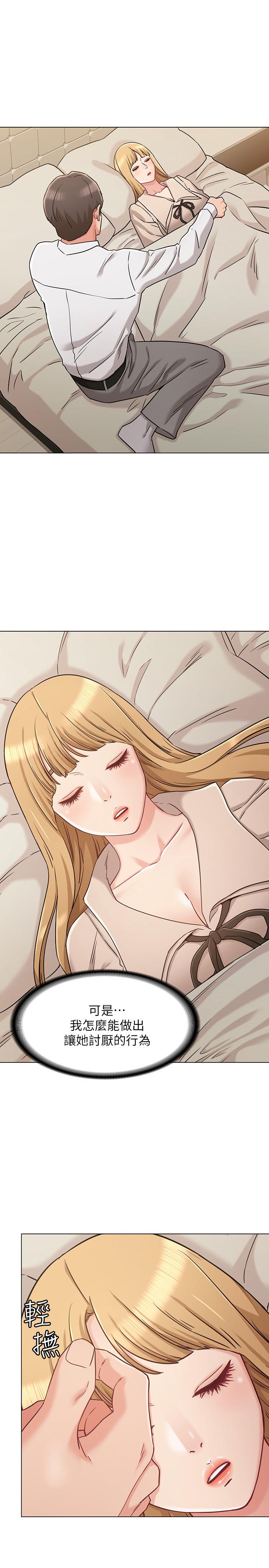 女友的姐姐 第21話-在廁所表達強烈愛意 第1页