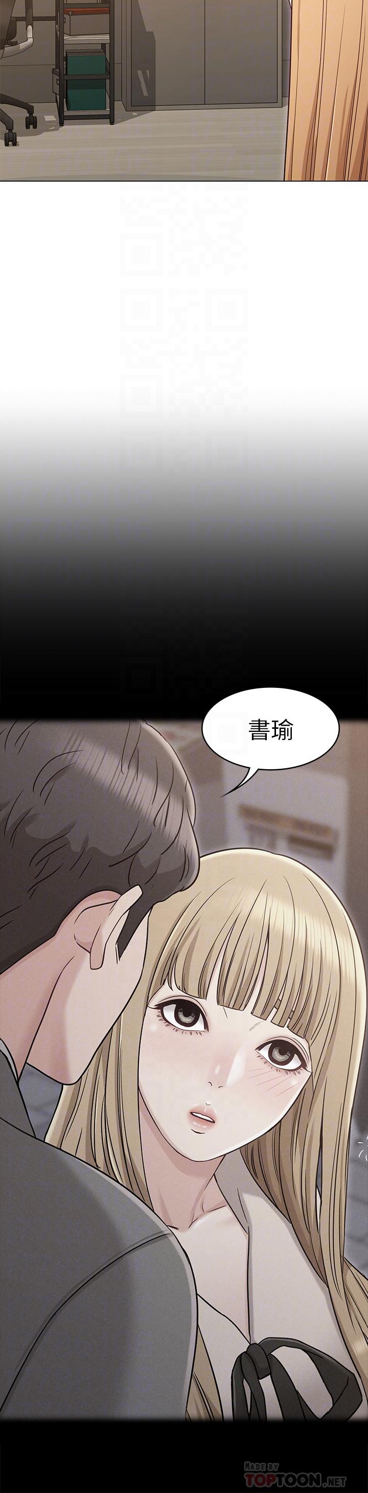 女友的姐姐 第21話-在廁所表達強烈愛意 第4页