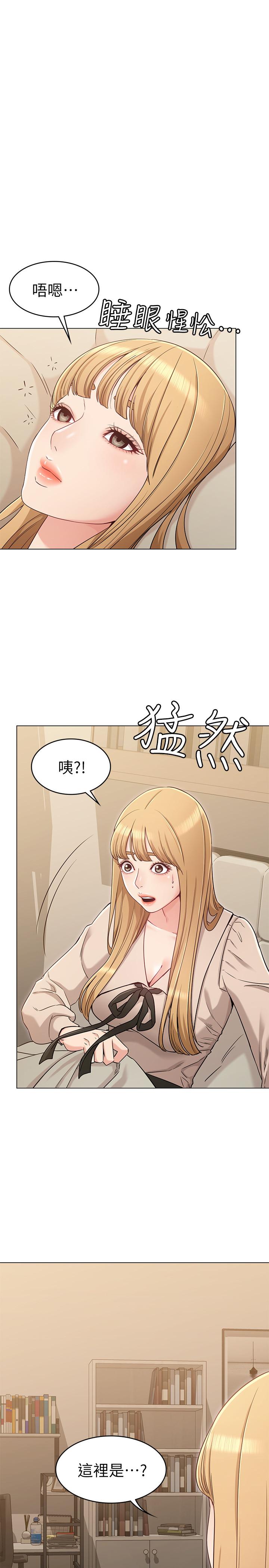 女友的姐姐 第21話-在廁所表達強烈愛意 第3页