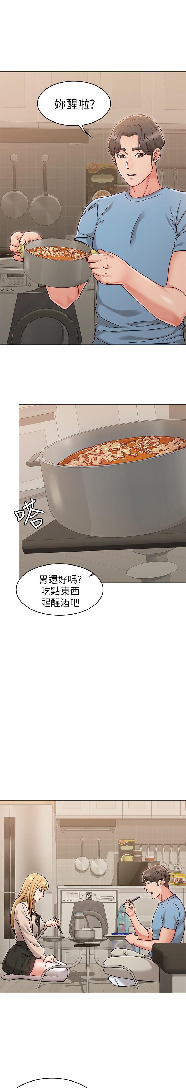 女友的姐姐 第21話-在廁所表達強烈愛意 第7页