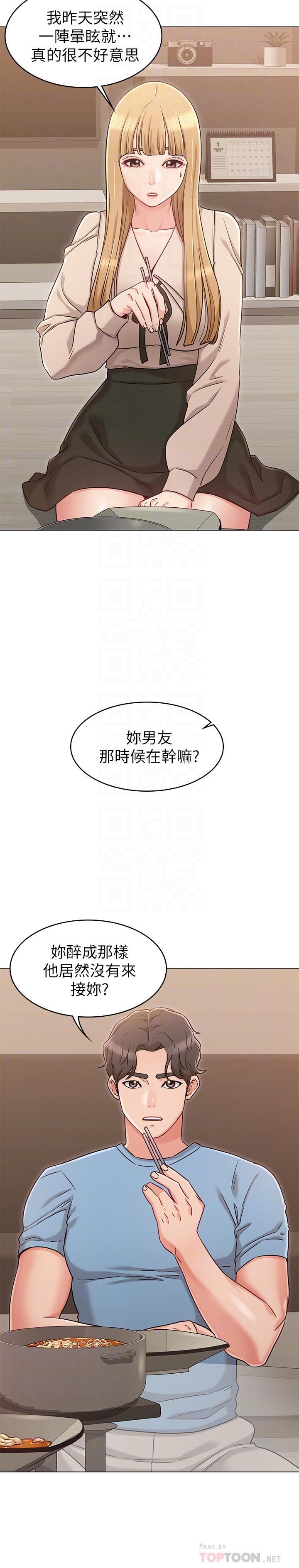 女友的姐姐 第21話-在廁所表達強烈愛意 第8页