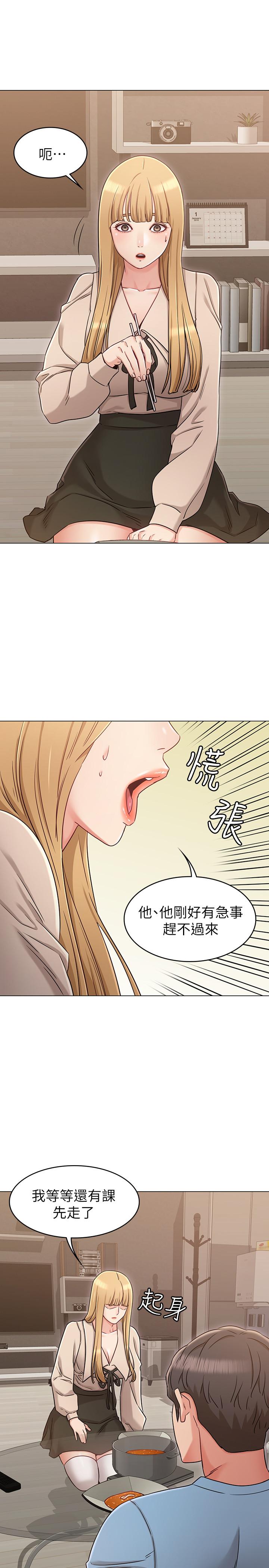 女友的姐姐 第21話-在廁所表達強烈愛意 第9页
