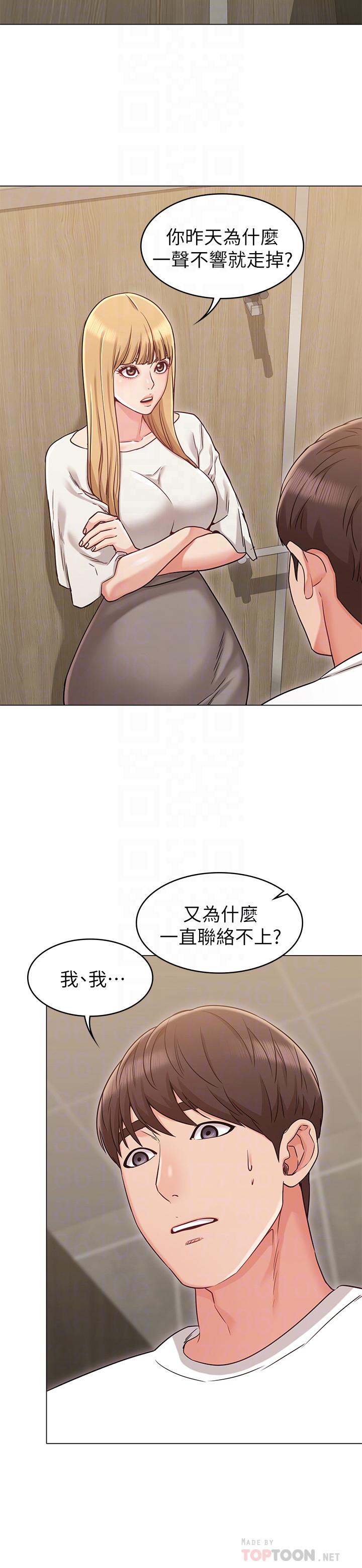 女友的姐姐 第21話-在廁所表達強烈愛意 第14页