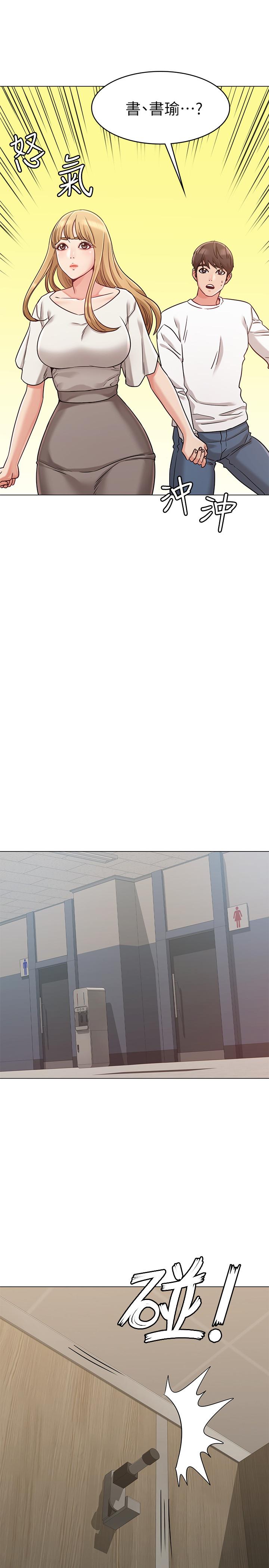 女友的姐姐 第21話-在廁所表達強烈愛意 第13页