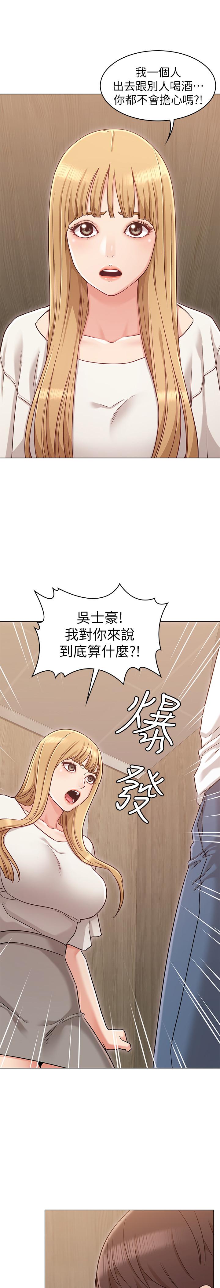 女友的姐姐 第21話-在廁所表達強烈愛意 第15页