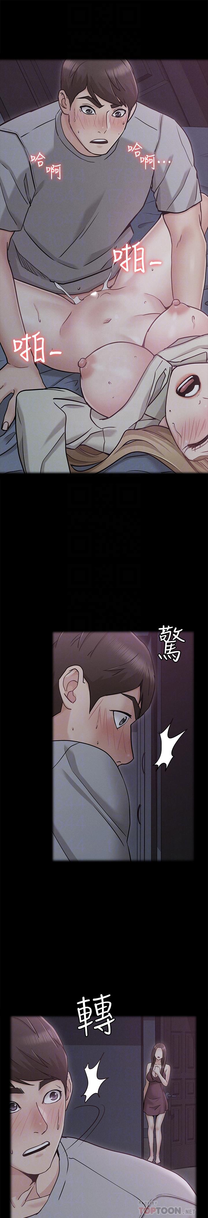 女友的姐姐 第22話-忘不了土豪 第14页