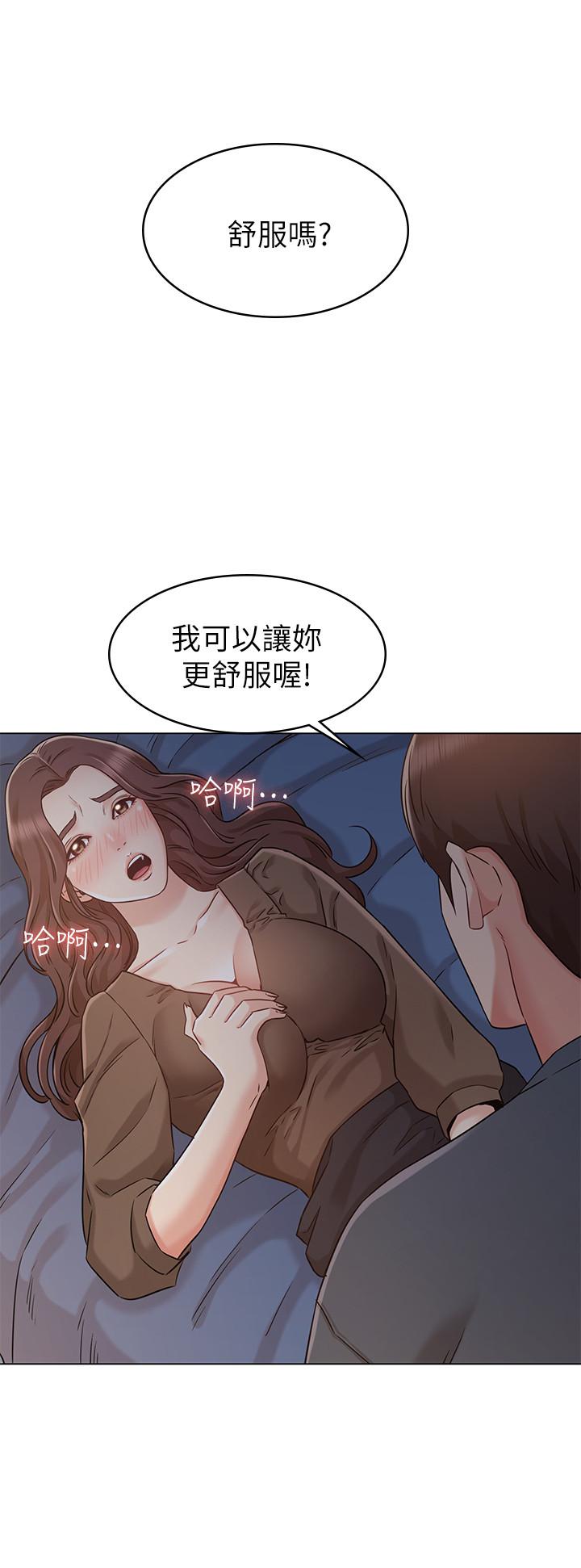 女友的姐姐 第22話-忘不了土豪 第24页