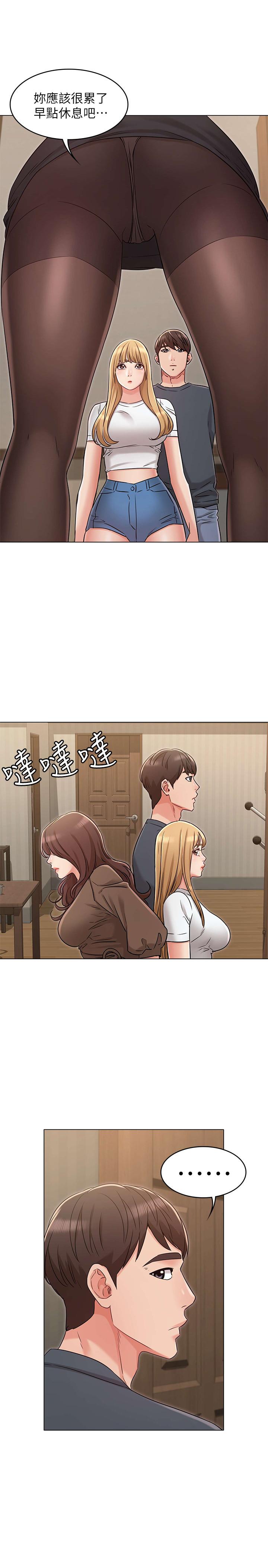 女友的姐姐 第23話-想讓書槿吃醋 第3页