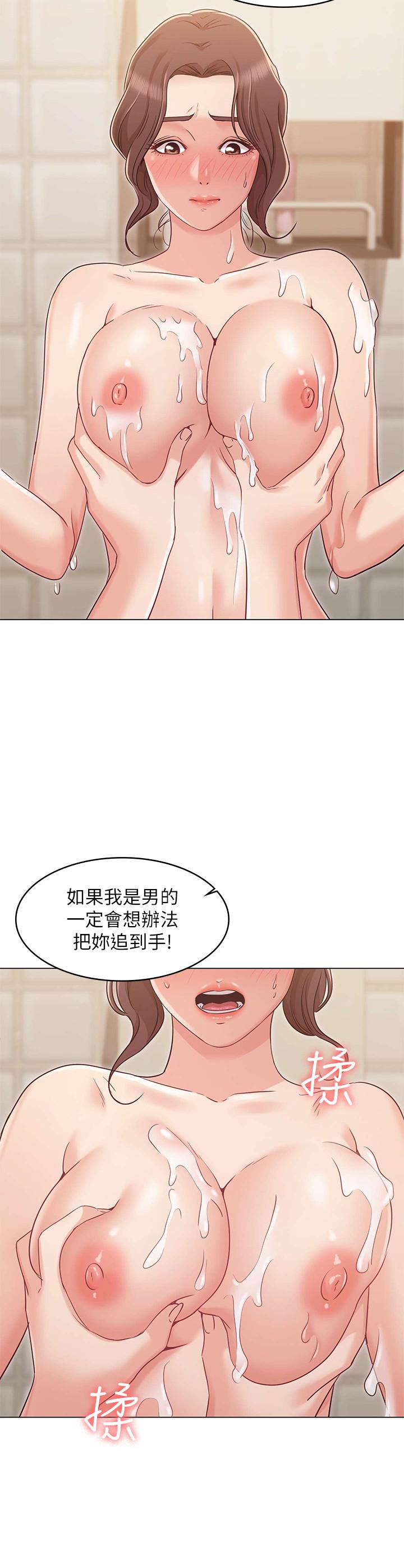 女友的姐姐 第23話-想讓書槿吃醋 第11页