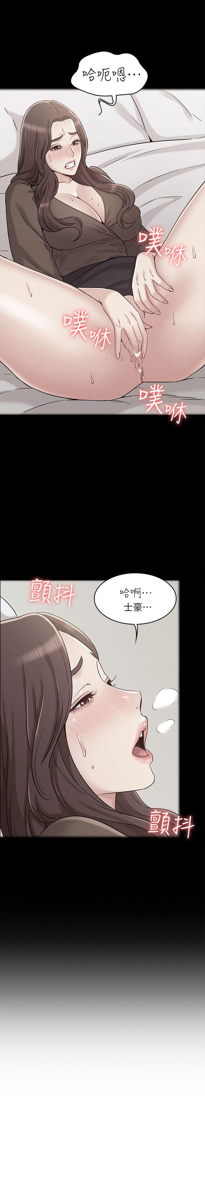 女友的姐姐 第23話-想讓書槿吃醋 第19页