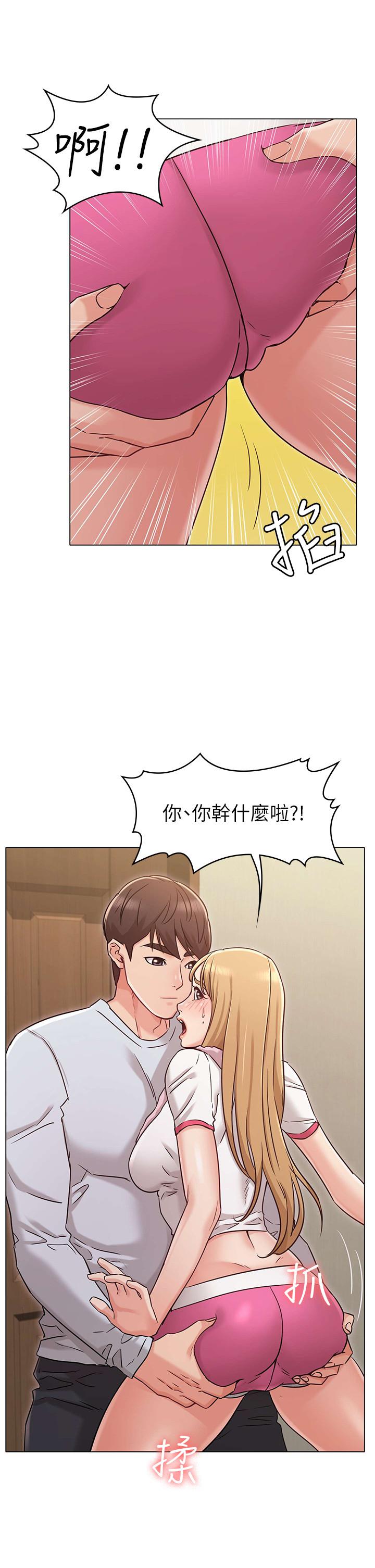 女友的姐姐 第23話-想讓書槿吃醋 第27页