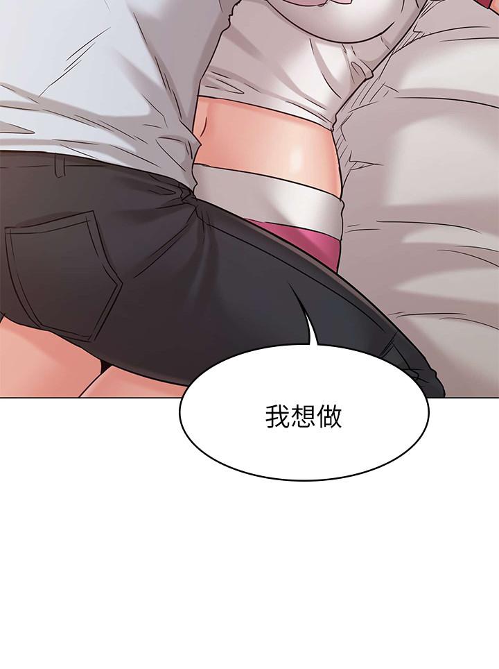 女友的姐姐 第23話-想讓書槿吃醋 第30页