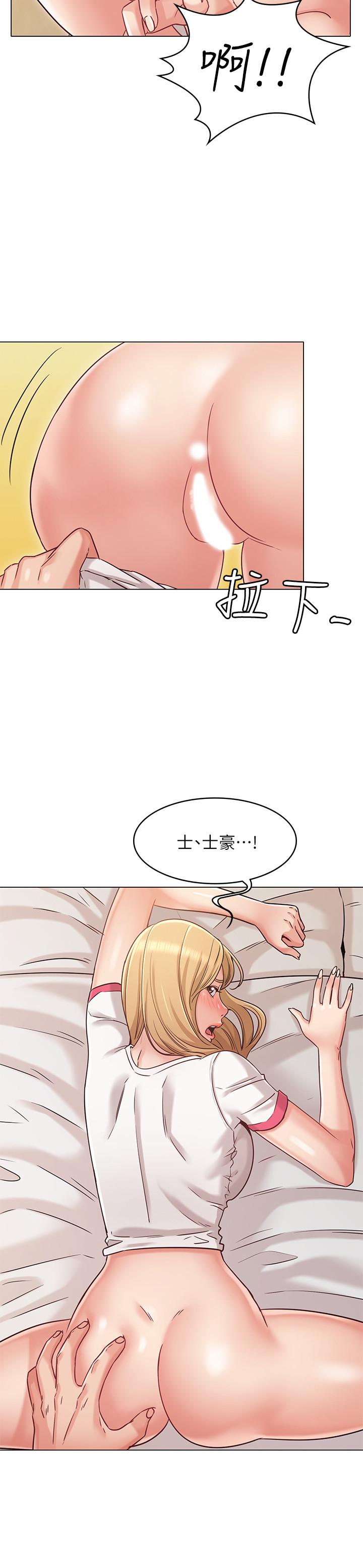 女友的姐姐 第24話-土豪的真誠告白 第2页