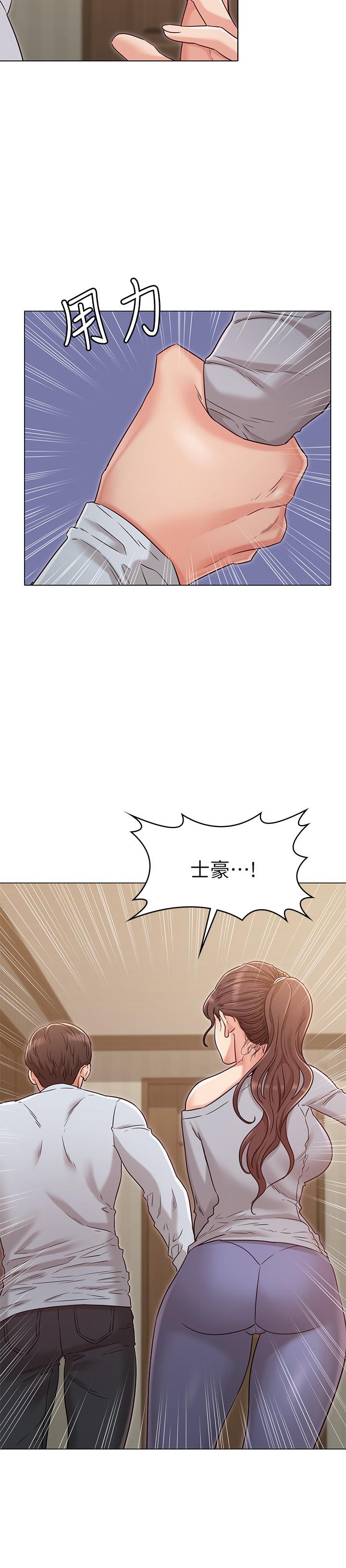 女友的姐姐 第24話-土豪的真誠告白 第21页
