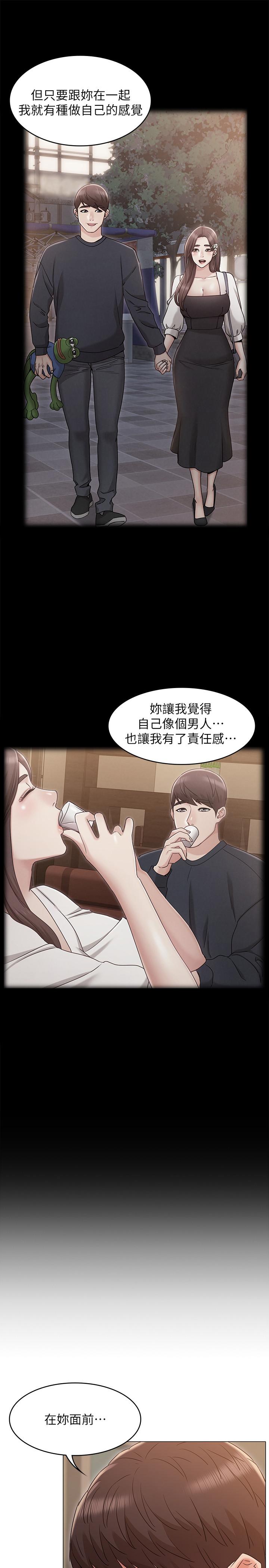 女友的姐姐 第24話-土豪的真誠告白 第26页