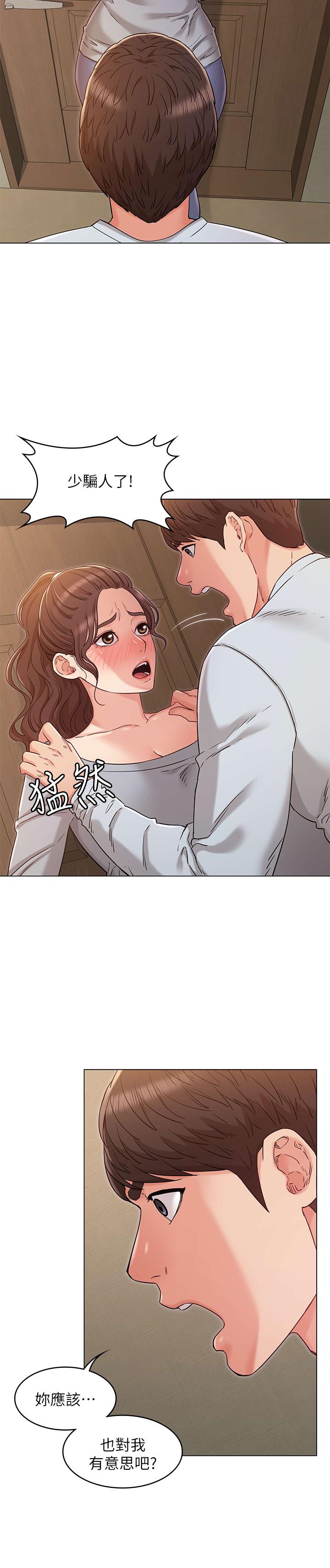 女友的姐姐 第25話-再度與書槿合而為一 第2页