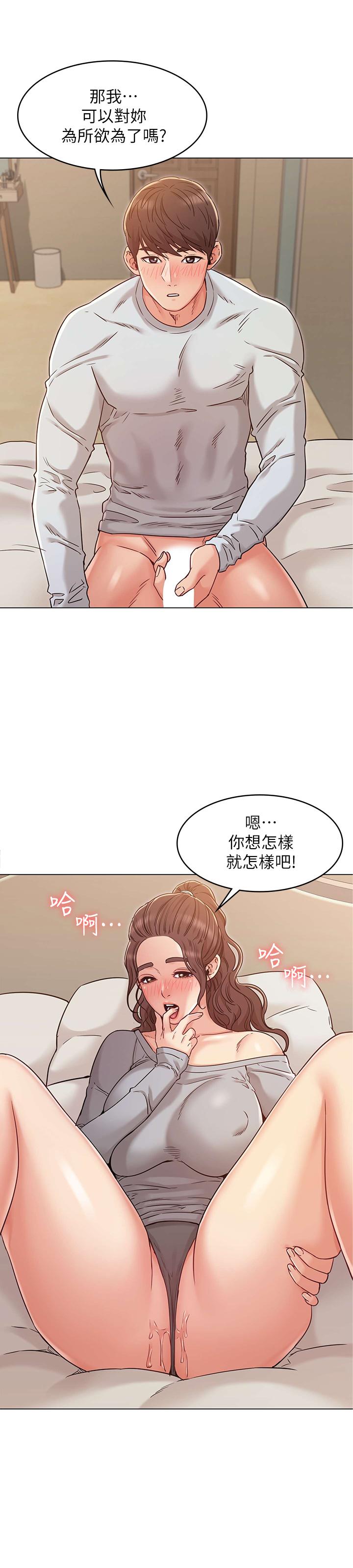 女友的姐姐 第25話-再度與書槿合而為一 第23页