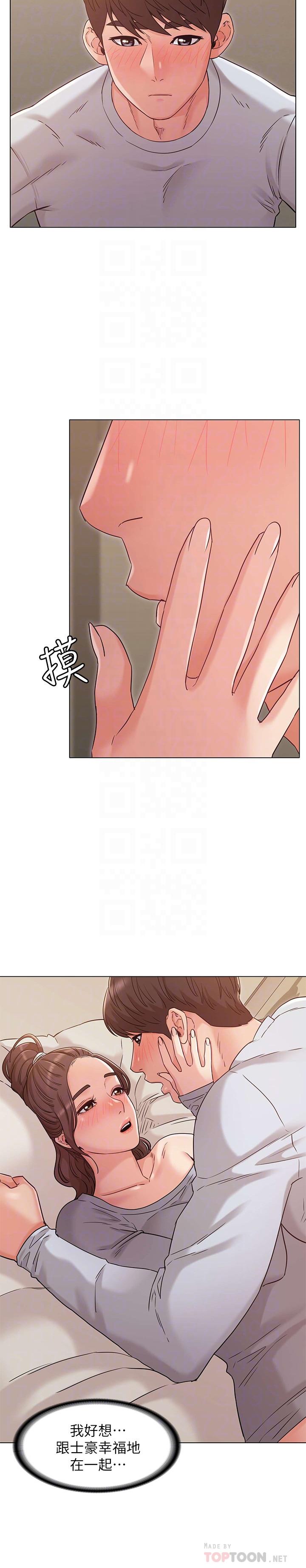 女友的姐姐 第25話-再度與書槿合而為一 第18页