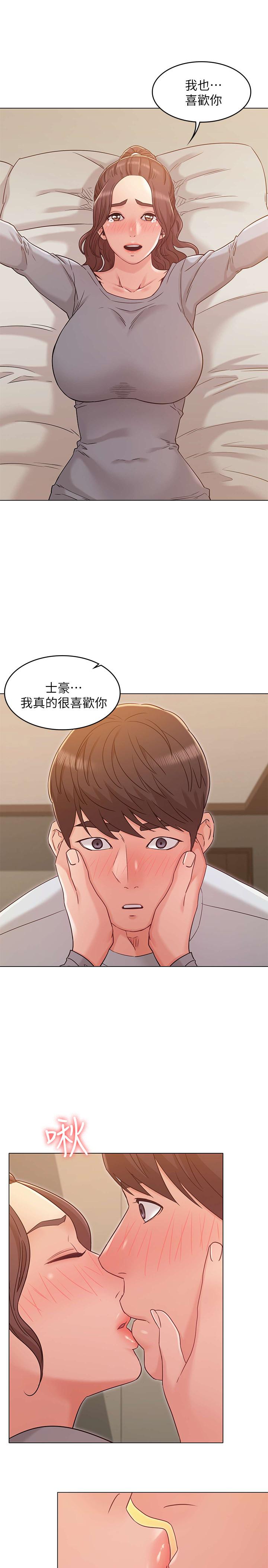 女友的姐姐 第25話-再度與書槿合而為一 第19页