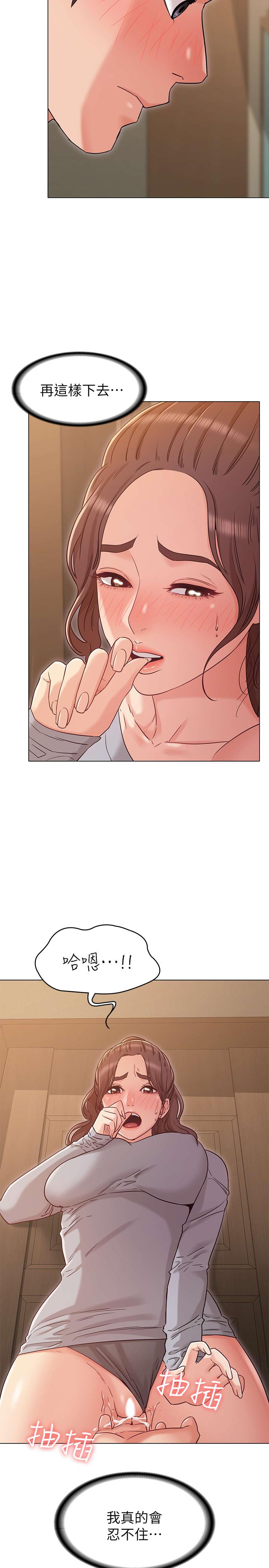 女友的姐姐 第25話-再度與書槿合而為一 第11页