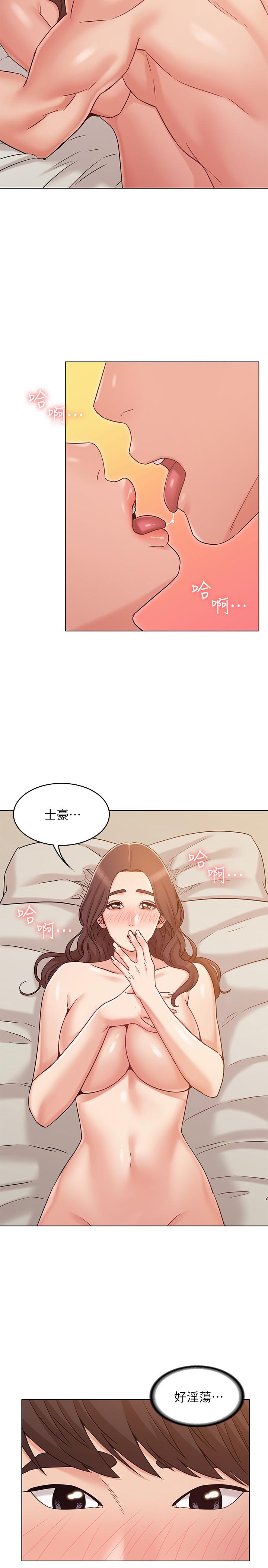 女友的姐姐 第26話-跟我在一起吧 第5页