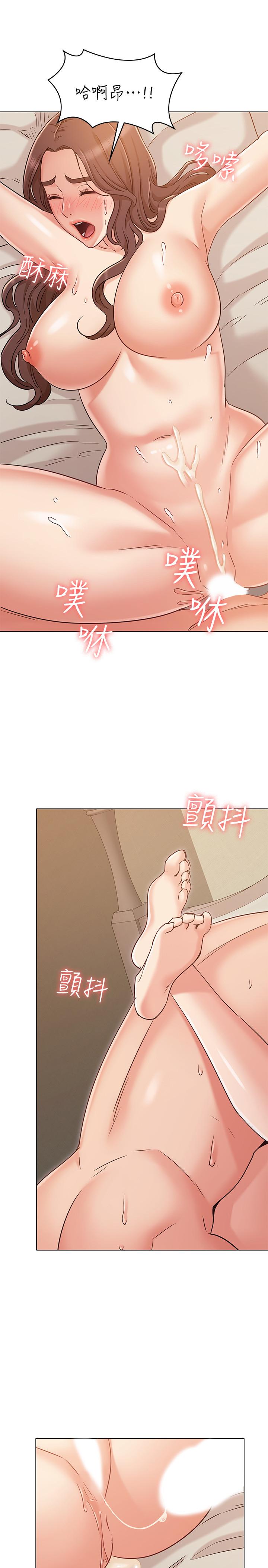 女友的姐姐 第26話-跟我在一起吧 第17页