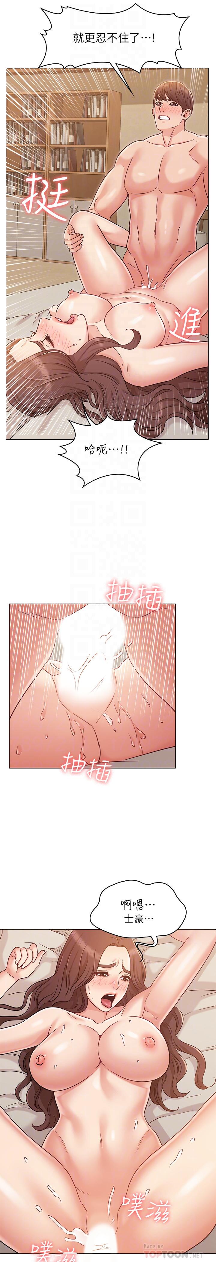 女友的姐姐 第26話-跟我在一起吧 第10页