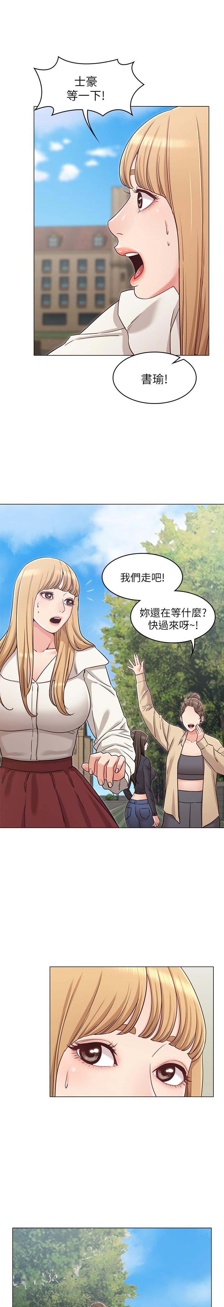 女友的姐姐 第26話-跟我在一起吧 第23页