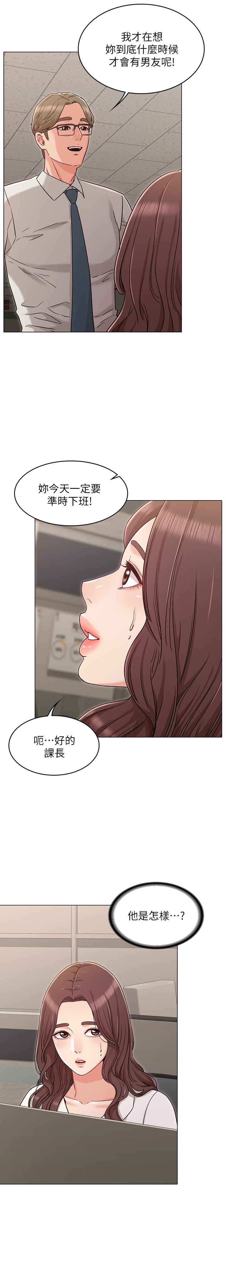 女友的姐姐 第27話-用愛情鎖緊兩人的愛情 第2页