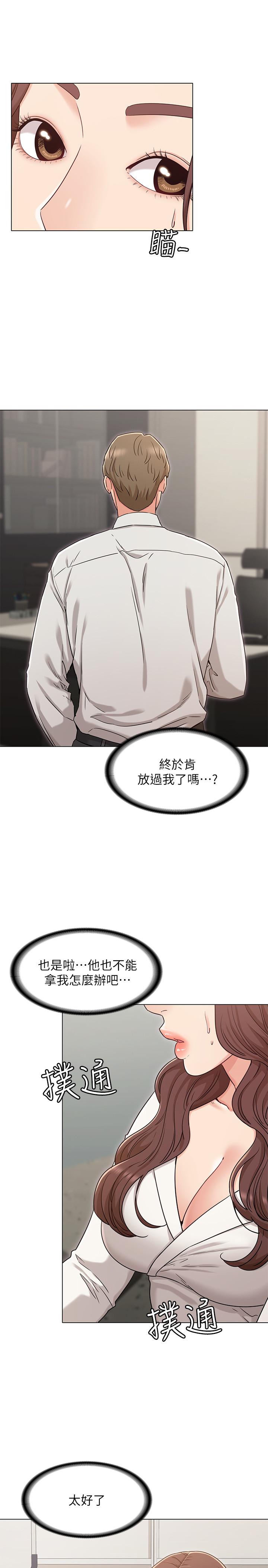 女友的姐姐 第27話-用愛情鎖緊兩人的愛情 第3页