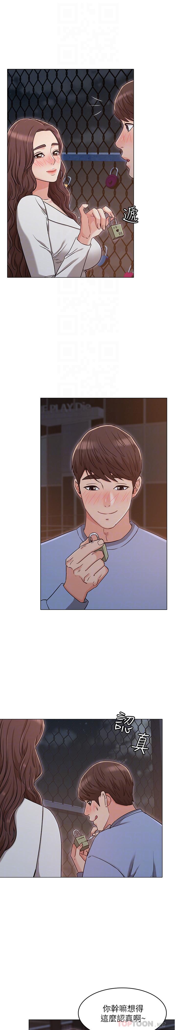 女友的姐姐 第27話-用愛情鎖緊兩人的愛情 第12页
