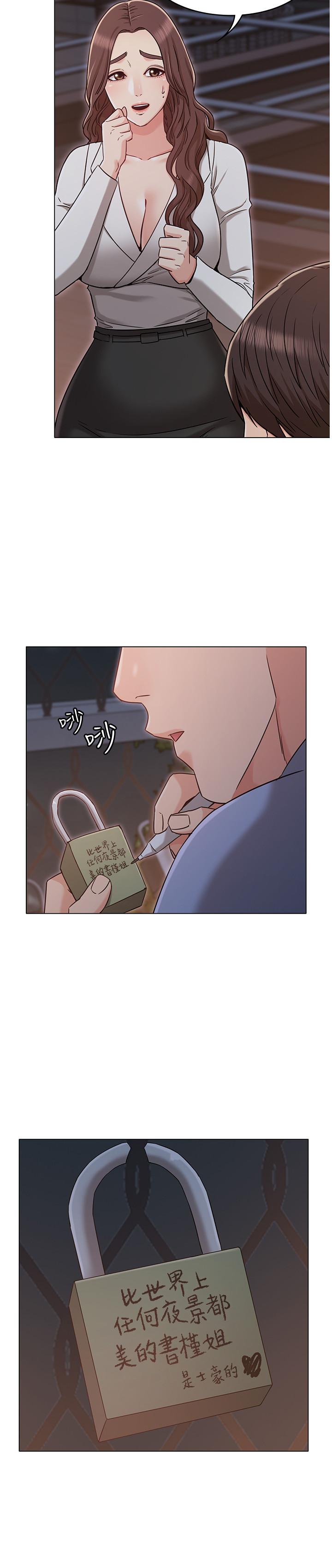 女友的姐姐 第27話-用愛情鎖緊兩人的愛情 第13页