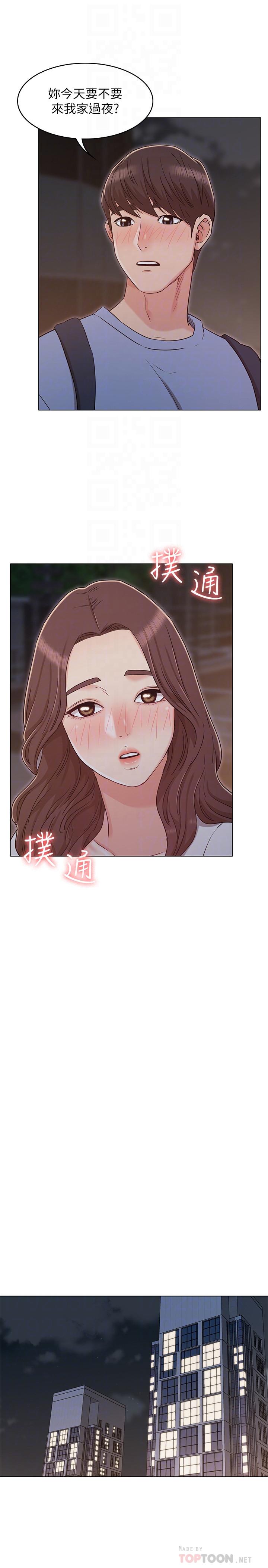 女友的姐姐 第27話-用愛情鎖緊兩人的愛情 第16页