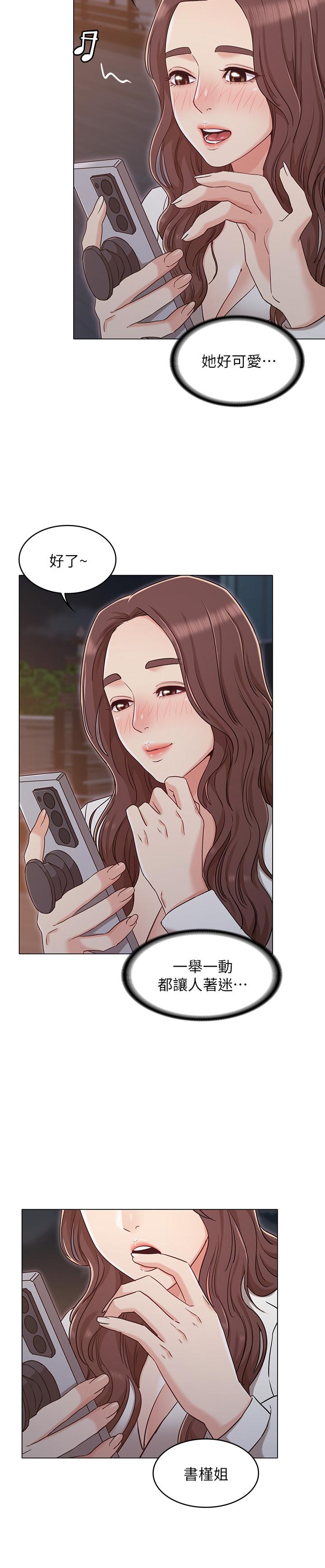 女友的姐姐 第27話-用愛情鎖緊兩人的愛情 第15页